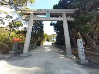 亀山八幡宮(香川県)