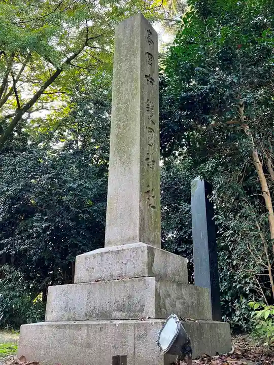 高岡市護国神社のその他建物