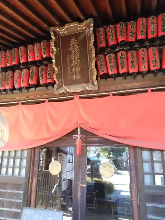 玉姫稲荷神社の本殿・本堂