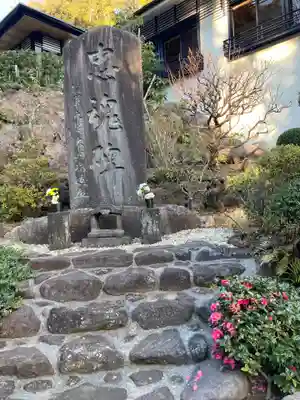 久成寺(神奈川県)