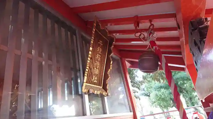 千種稲荷神社のその他建物