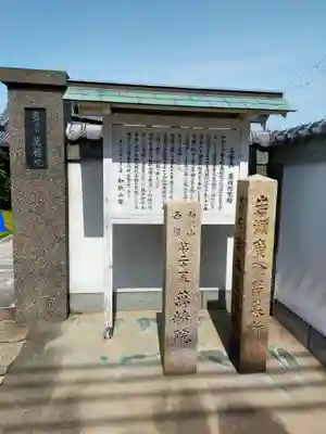 萬精院(和歌山県)