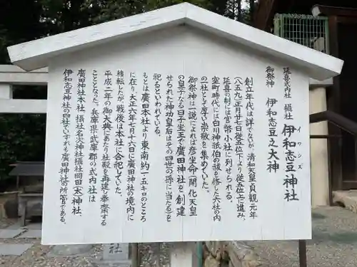 廣田神社の歴史