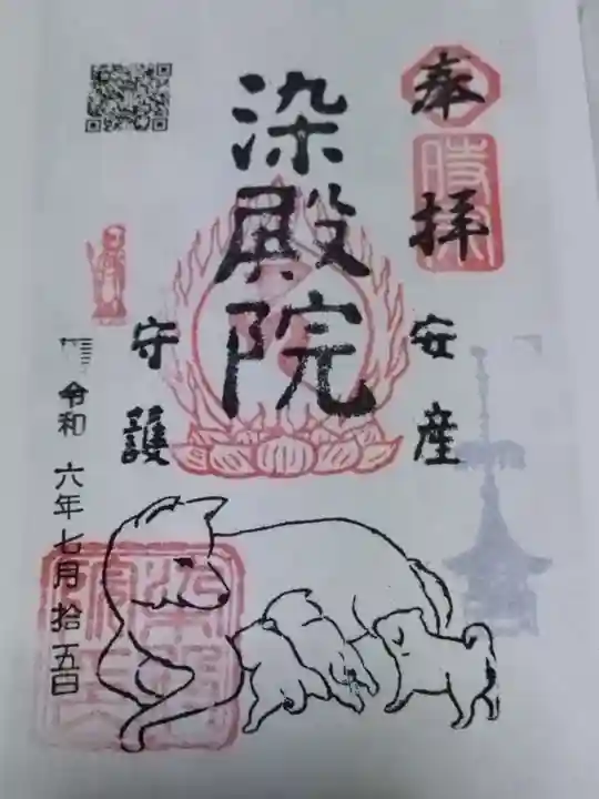 染殿院(京都府)