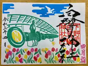 白鷺神社の御朱印 2021年04月01日(木)〜(2021年03月28日(日) 20時35分05秒投稿)