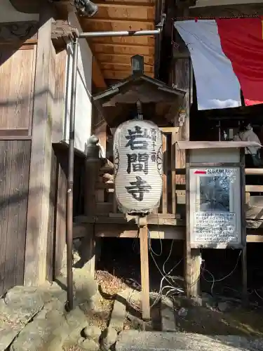 正法寺(滋賀県)