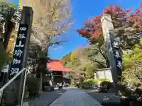 定泉寺のその他建物