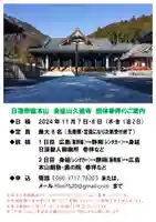 広布山 本覚寺(広島県)