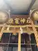 鹽竃神社(宮城県)