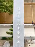正覚寺のその他建物