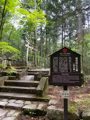 瀧尾神社（日光二荒山神社別宮）(栃木県)