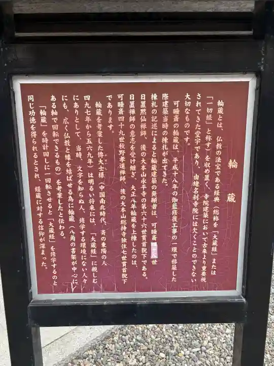 秋葉總本殿可睡斎(静岡県)
