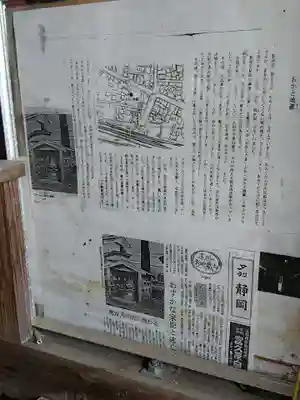 岡戸地蔵(静岡県)