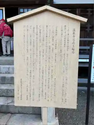 温泉寺(兵庫県)