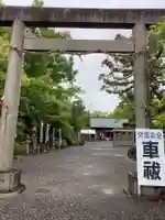 神明大一社の鳥居