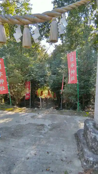 日本神社(埼玉県)