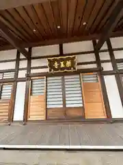 薬王寺(千葉県)