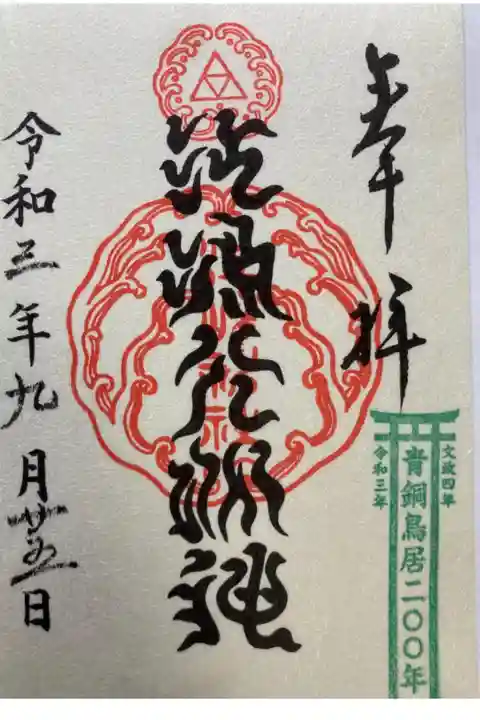 書き置き