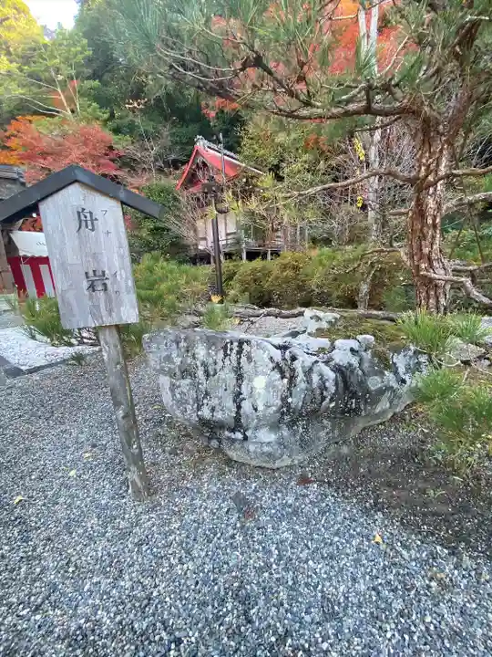 出雲大神宮(京都府)