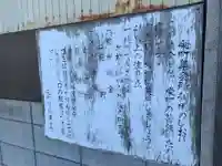 栄稲荷(千葉県)