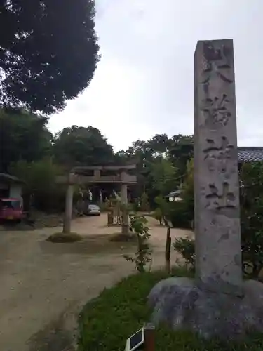 天満神社の鳥居