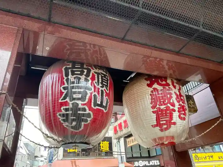 とげぬき地蔵尊 高岩寺の{uncategorized: "未分類", other: "その他", undefined: "問題あり", building: "その他建物", grave: "お墓", sacred_gate: "鳥居", guardian: "狛犬", statue: "像", buddha: "仏像", history: "歴史", nature: "自然", garden: "庭園", animal: "動物", pagoda: "塔", temizu: "手水舎", mountain_gate: "山門・神門", sanctuary: "本殿・本堂", subordinate: "末社・摂社", art: "芸術", scenery: "景色", jizo: "地蔵", ema: "絵馬", goshuin: "御朱印", omikuji: "おみくじ", items: "授与品その他", amulet: "お守り", goshuincho: "御朱印帳", eats: "食事", festival: "お祭り", votive_dance: "神楽", shichigosan: "七五三参", wedding: "結婚式", experience: "体験その他", initially: "初詣", around: "周辺", anti_infection: "感染症対策"}