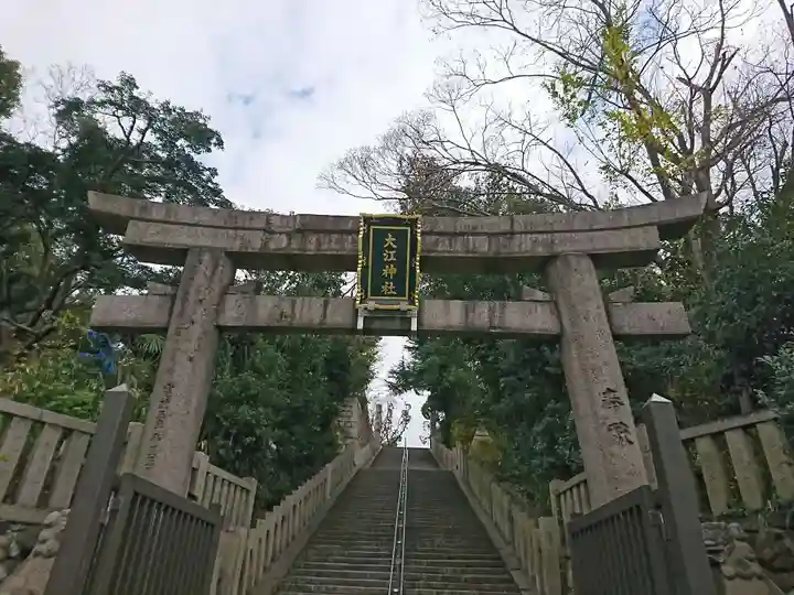大江神社の鳥居
