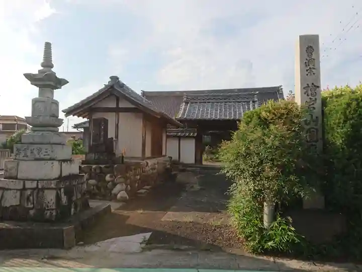 円応寺のその他建物