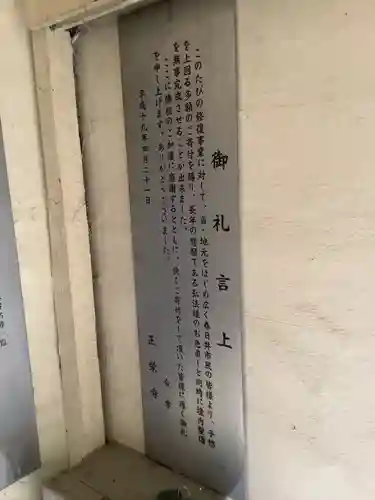 正栄寺のその他建物