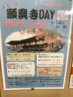願興寺のその他建物