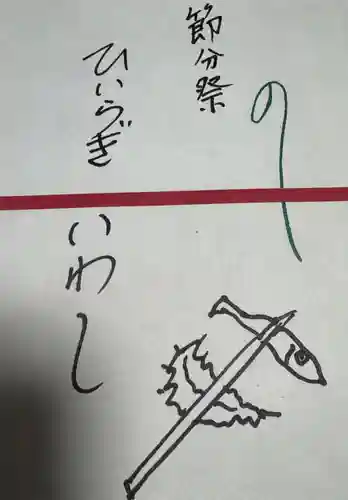 城山稲荷(福井県)