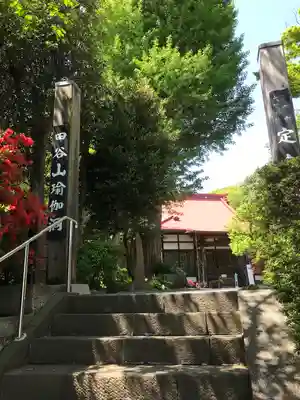 定泉寺のその他建物