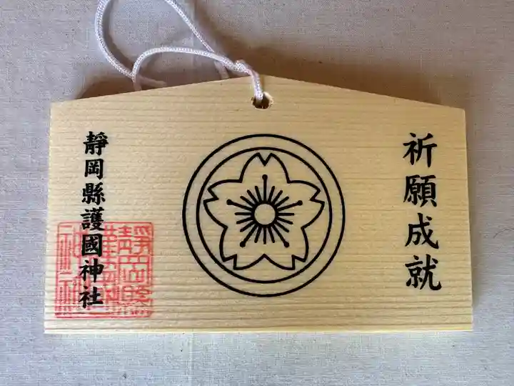 靜岡縣護國神社(静岡県)