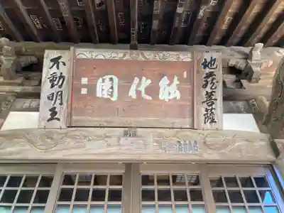 温泉寺(静岡県)