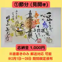 長光寺(長野県)