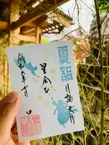 總社 和田八幡宮(福井県) 2024年07月01日(月)〜(2024年06月30日(日) 18時35分11秒投稿)