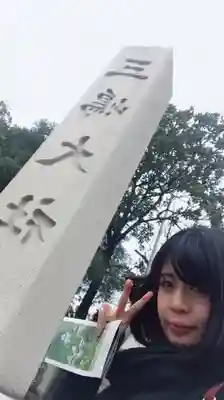 三嶋大社のその他建物