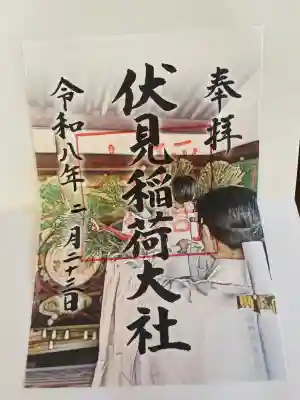 伏見稲荷大社の{uncategorized: "未分類", other: "その他", undefined: "問題あり", building: "その他建物", grave: "お墓", sacred_gate: "鳥居", guardian: "狛犬", statue: "像", buddha: "仏像", history: "歴史", nature: "自然", garden: "庭園", animal: "動物", pagoda: "塔", temizu: "手水舎", mountain_gate: "山門・神門", sanctuary: "本殿・本堂", subordinate: "末社・摂社", art: "芸術", scenery: "景色", jizo: "地蔵", ema: "絵馬", goshuin: "御朱印", omikuji: "おみくじ", items: "授与品その他", amulet: "お守り", goshuincho: "御朱印帳", eats: "食事", festival: "お祭り", votive_dance: "神楽", shichigosan: "七五三参", wedding: "結婚式", experience: "体験その他", initially: "初詣", around: "周辺", anti_infection: "感染症対策"}