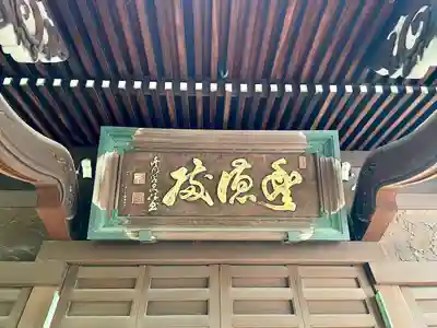 竜谷寺(東京都)