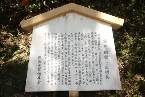 浄見原神社の歴史