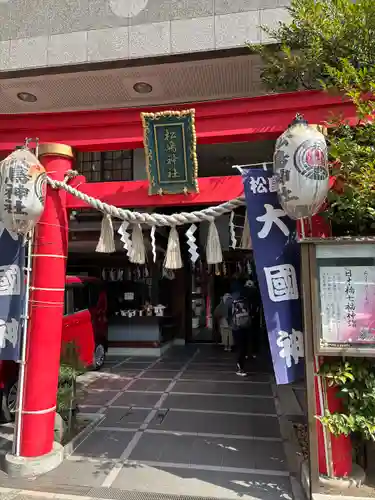 松島神社の鳥居