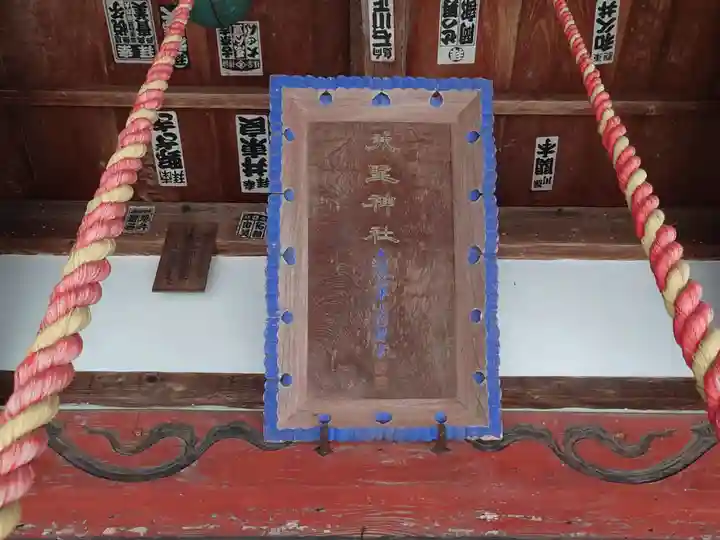 我野神社のその他建物