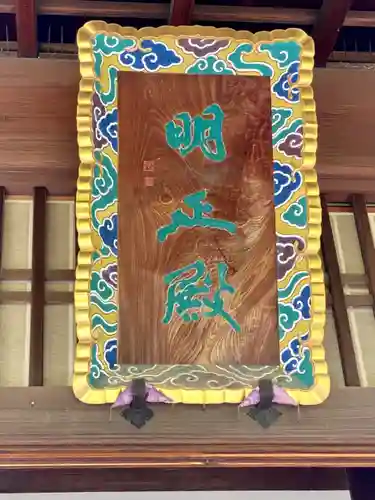 勧修寺のその他建物