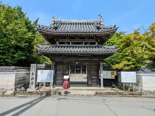 本楽寺の山門