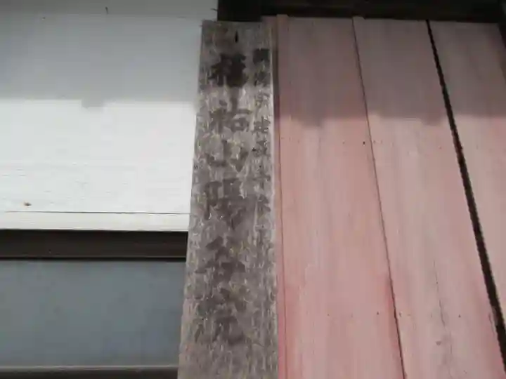 陽谷院(東京都)