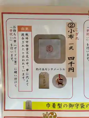 水天宮(東京都)