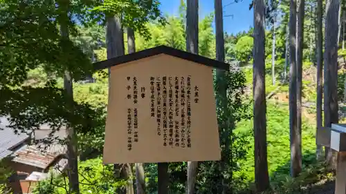 三寳寺(京都府)