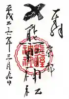 熊野神社(京都府)