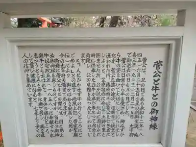 松山神社の歴史