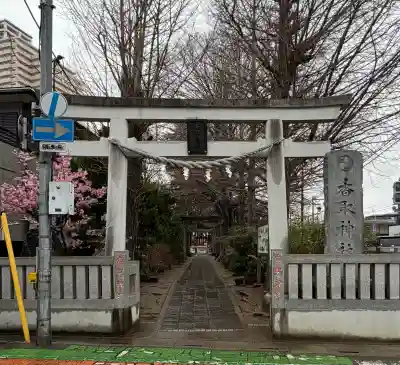 越谷香取神社の{uncategorized: "未分類", other: "その他", undefined: "問題あり", building: "その他建物", grave: "お墓", sacred_gate: "鳥居", guardian: "狛犬", statue: "像", buddha: "仏像", history: "歴史", nature: "自然", garden: "庭園", animal: "動物", pagoda: "塔", temizu: "手水舎", mountain_gate: "山門・神門", sanctuary: "本殿・本堂", subordinate: "末社・摂社", art: "芸術", scenery: "景色", jizo: "地蔵", ema: "絵馬", goshuin: "御朱印", omikuji: "おみくじ", items: "授与品その他", amulet: "お守り", goshuincho: "御朱印帳", eats: "食事", festival: "お祭り", votive_dance: "神楽", shichigosan: "七五三参", wedding: "結婚式", experience: "体験その他", initially: "初詣", around: "周辺", anti_infection: "感染症対策"}